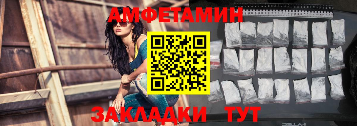 Amphetamine 98% Псков