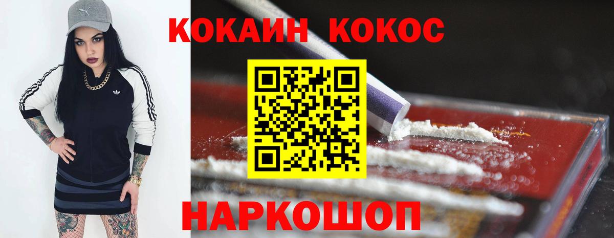 Cocaine Fish Scale Псков
