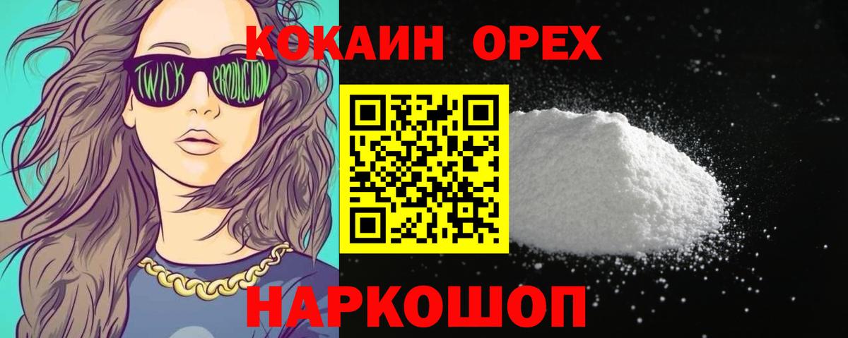 Cocaine  Вход с VPN  Псков  Cocaine Перу  КОКАИН Боливия 