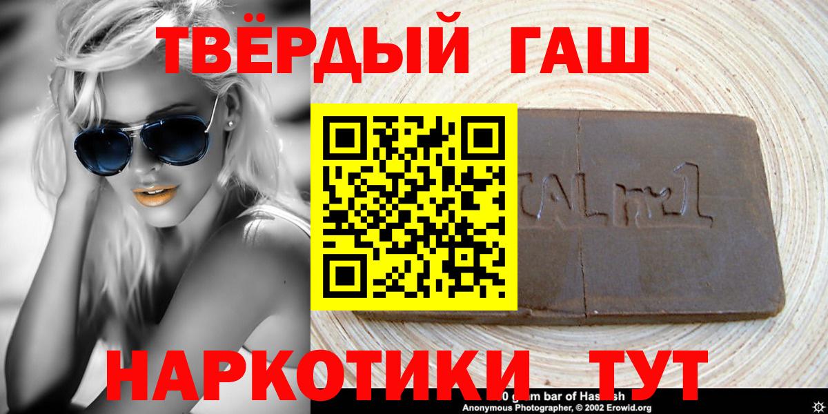 Гашиш  Вход с VPN  ГАШИШ хэш  Псков  ГАШИШ ice o lator 