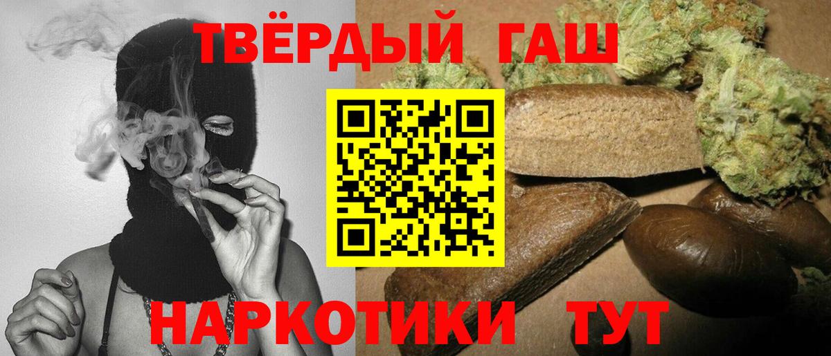 Гашиш убойный Псков