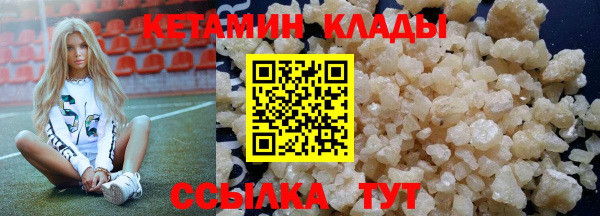 Псков  гидра ссылки  Вход с VPN  КЕТАМИН VHQ 