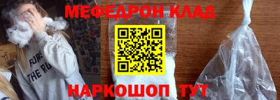 меф VHQ Славянск-на-Кубани