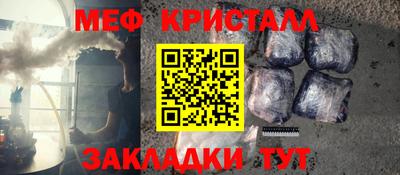 меф VHQ Славянск-на-Кубани