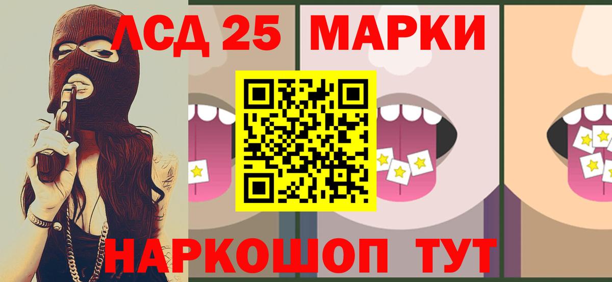 LSD-25 экстази кислота Псков