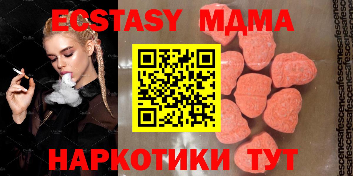 Псков  МДМА crystal  MDMA  МДМА Molly  Вход с VPN 
