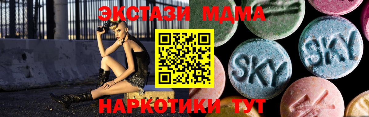 МДМА VHQ Псков