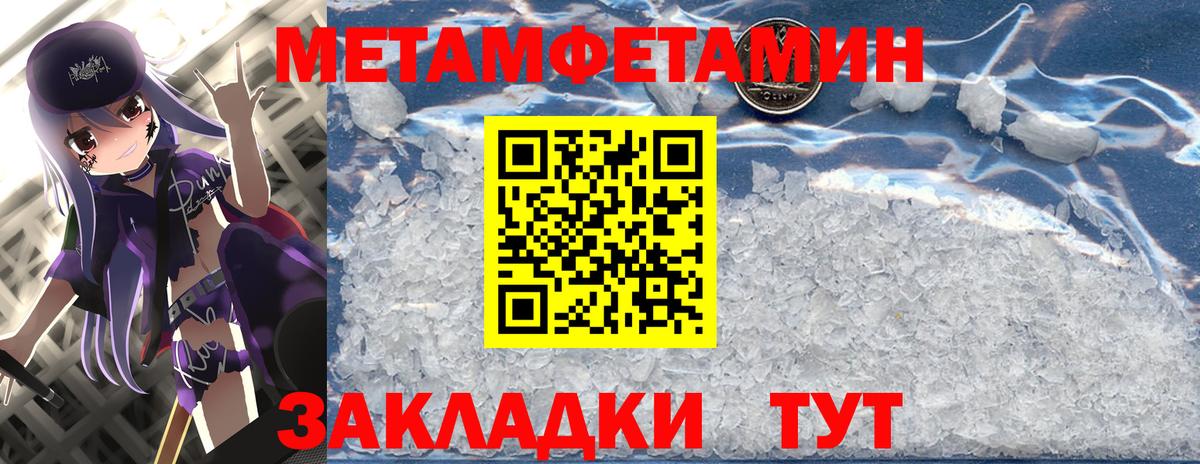 Первитин  Метамфетамин винт  Вход с VPN  Псков 
