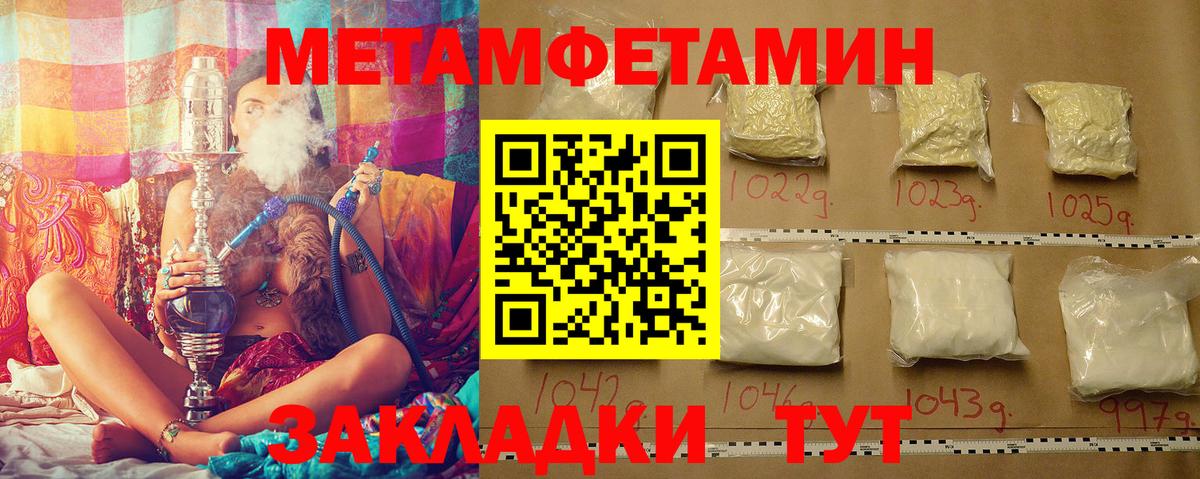 Первитин пудра Псков
