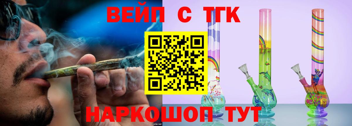 ТГК Wax  Вход с VPN  Псков 
