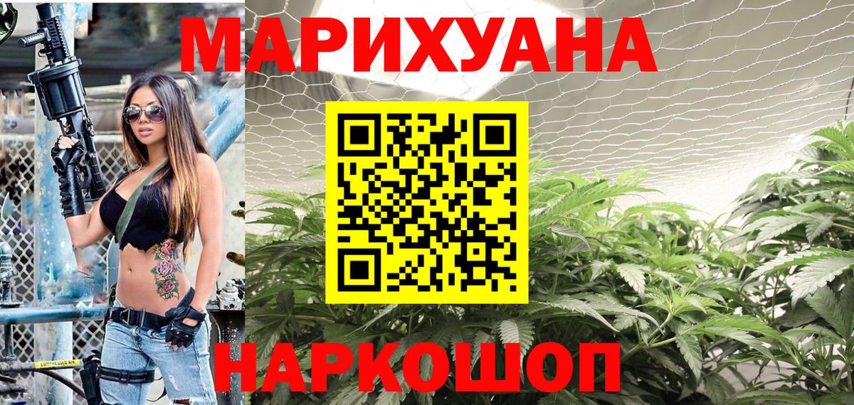 Конопля MAZAR Псков