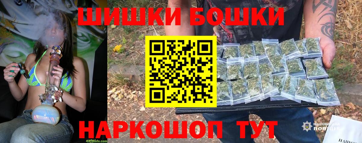 Каннабис White Widow  Бошки Шишки план  Псков  Бошки Шишки OG Kush  Вход с VPN  Шишки марихуана гибрид 